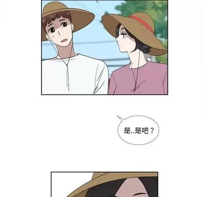女人村的男老师 女人村的男老师 | 第31章 第59页