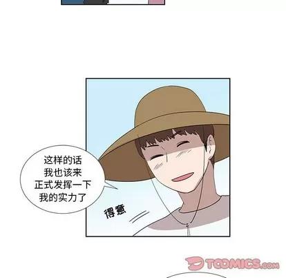 女人村的男老师 女人村的男老师 | 第31章 第62页