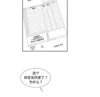 女人村的男老师 女人村的男老师 | 第31章 第68页