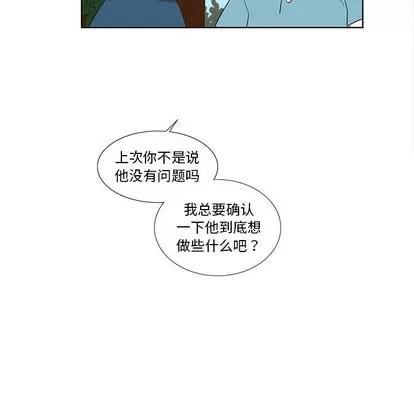 女人村的男老师 女人村的男老师 | 第31章 第71页