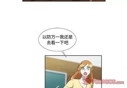 女人村的男老师 女人村的男老师 | 第32章 第2页