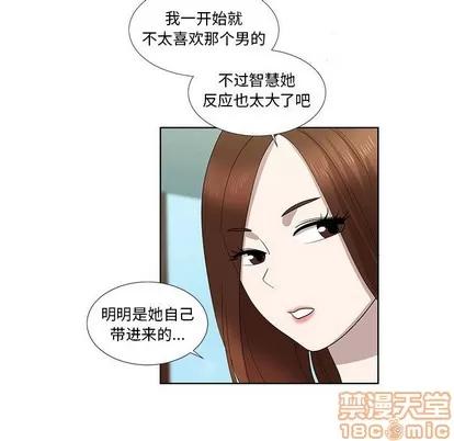 女人村的男老师 女人村的男老师 | 第32章 第5页