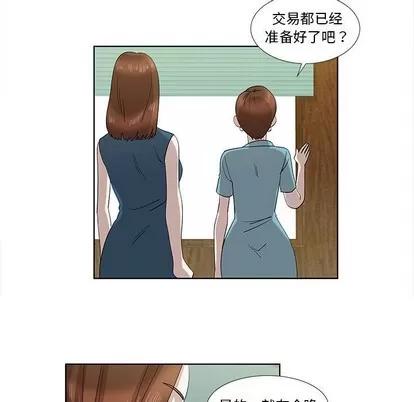 女人村的男老师 女人村的男老师 | 第32章 第9页