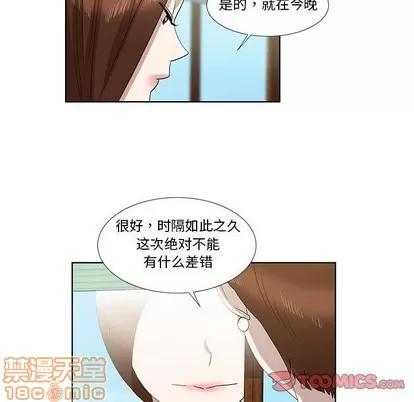 女人村的男老师 女人村的男老师 | 第32章 第10页