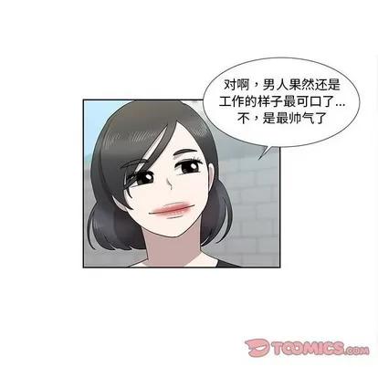 女人村的男老师 女人村的男老师 | 第32章 第14页