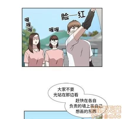 女人村的男老师 女人村的男老师 | 第32章 第15页