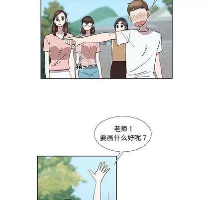女人村的男老师 女人村的男老师 | 第32章 第16页