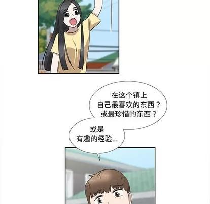 女人村的男老师 女人村的男老师 | 第32章 第17页