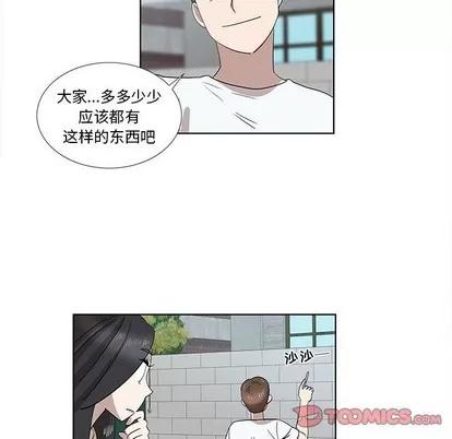 女人村的男老师 女人村的男老师 | 第32章 第18页