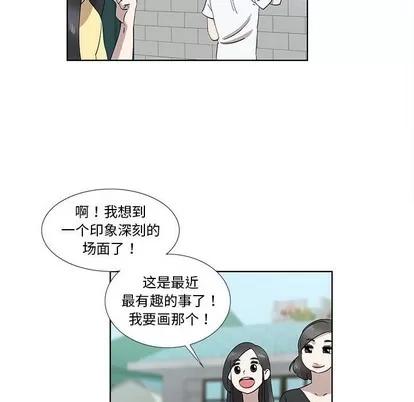 女人村的男老师 女人村的男老师 | 第32章 第19页