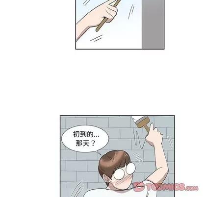 女人村的男老师 女人村的男老师 | 第32章 第22页