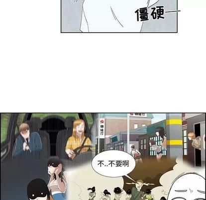 女人村的男老师 女人村的男老师 | 第32章 第23页