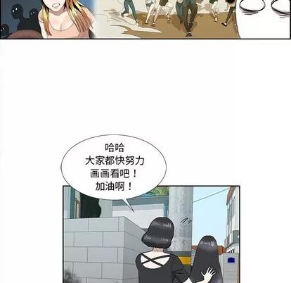 女人村的男老师 女人村的男老师 | 第32章 第24页