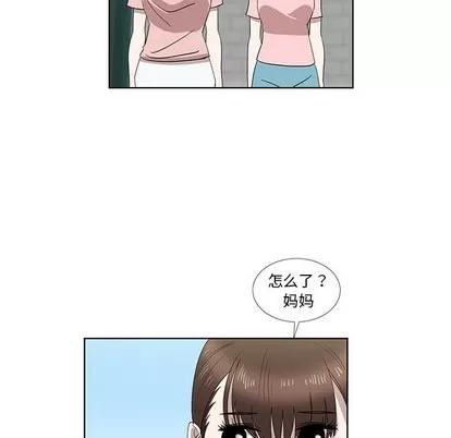 女人村的男老师 女人村的男老师 | 第32章 第27页