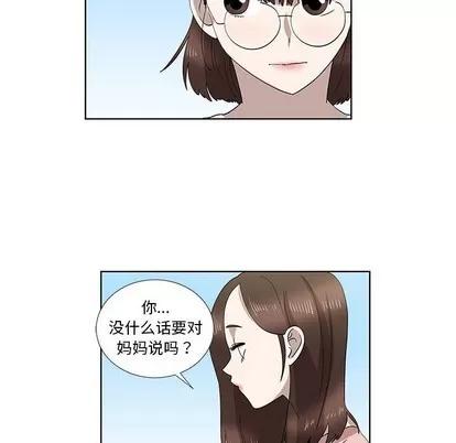 女人村的男老师 女人村的男老师 | 第32章 第28页
