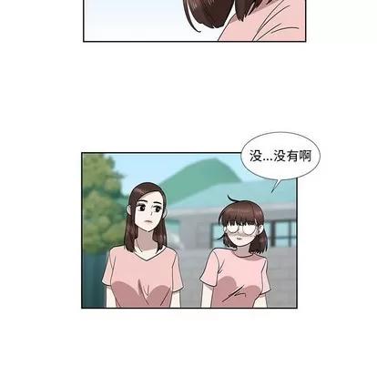 女人村的男老师 女人村的男老师 | 第32章 第29页