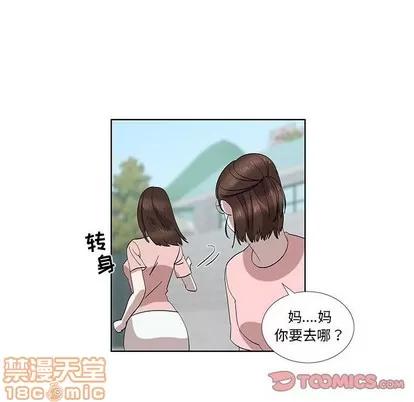 女人村的男老师 女人村的男老师 | 第32章 第30页