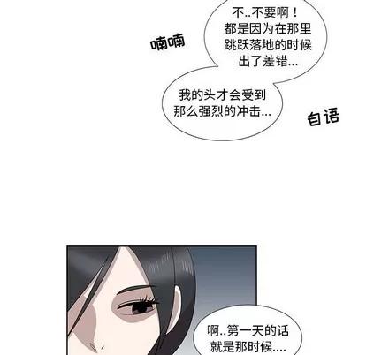 女人村的男老师 女人村的男老师 | 第32章 第32页