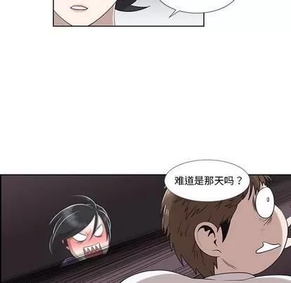 女人村的男老师 女人村的男老师 | 第32章 第33页