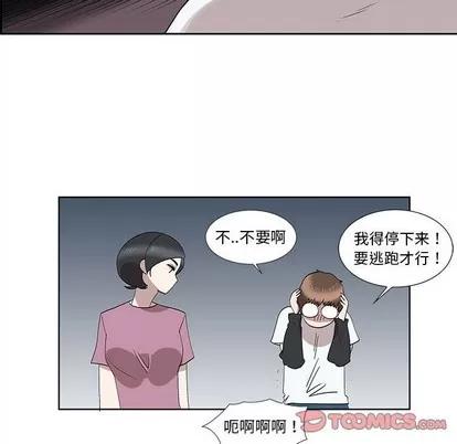女人村的男老师 女人村的男老师 | 第32章 第34页