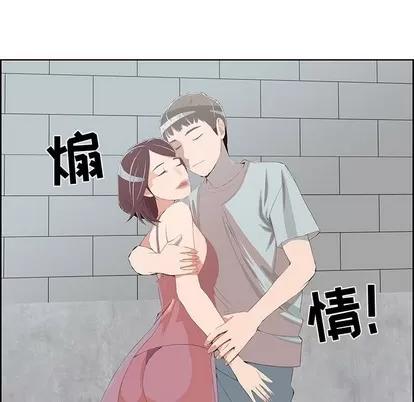 女人村的男老师 女人村的男老师 | 第32章 第37页