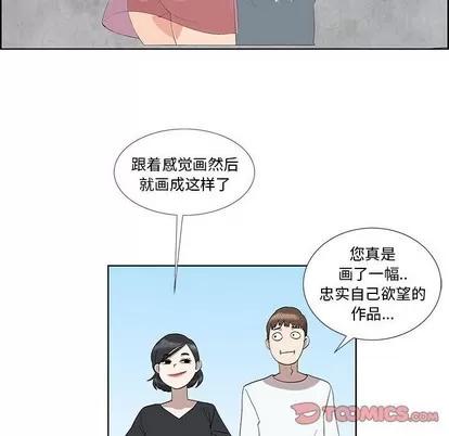 女人村的男老师 女人村的男老师 | 第32章 第38页