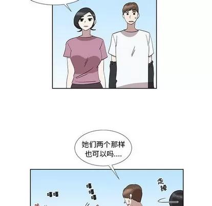 女人村的男老师 女人村的男老师 | 第32章 第41页