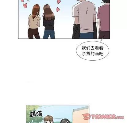 女人村的男老师 女人村的男老师 | 第32章 第42页