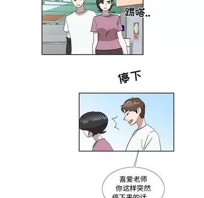女人村的男老师 女人村的男老师 | 第32章 第43页