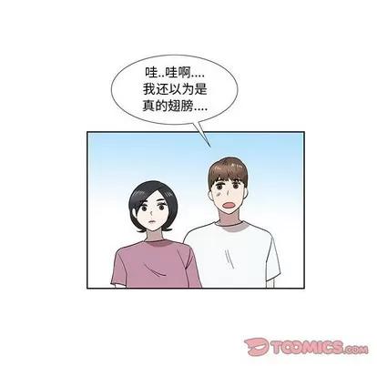女人村的男老师 女人村的男老师 | 第32章 第46页