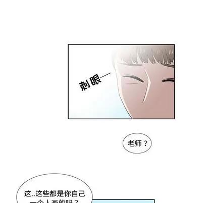 女人村的男老师 女人村的男老师 | 第32章 第48页