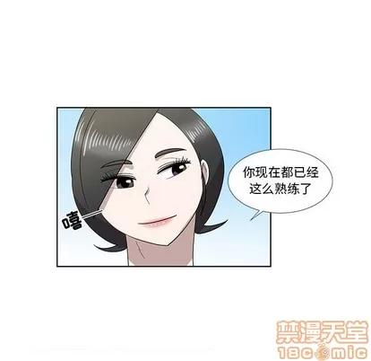 女人村的男老师 女人村的男老师 | 第32章 第55页