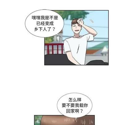 女人村的男老师 女人村的男老师 | 第32章 第56页