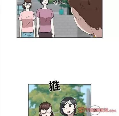 女人村的男老师 女人村的男老师 | 第32章 第58页