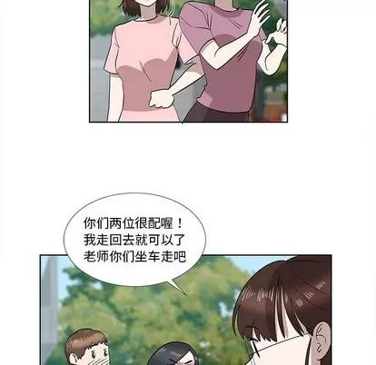 女人村的男老师 女人村的男老师 | 第32章 第59页