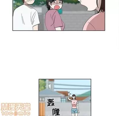 女人村的男老师 女人村的男老师 | 第32章 第60页