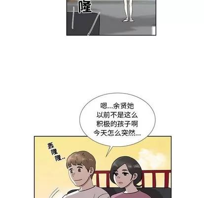 女人村的男老师 女人村的男老师 | 第32章 第61页