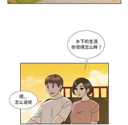 女人村的男老师 女人村的男老师 | 第32章 第63页