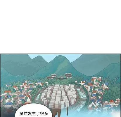 女人村的男老师 女人村的男老师 | 第32章 第64页