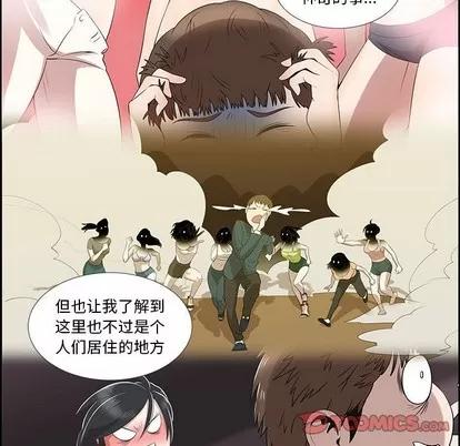 女人村的男老师 女人村的男老师 | 第32章 第66页