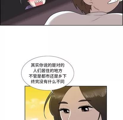 女人村的男老师 女人村的男老师 | 第32章 第67页