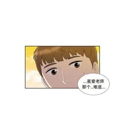 女人村的男老师 女人村的男老师 | 第32章 第71页