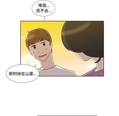 女人村的男老师 女人村的男老师 | 第32章 第72页