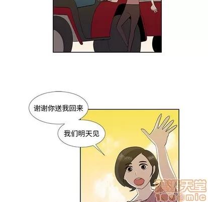 女人村的男老师 女人村的男老师 | 第32章 第80页