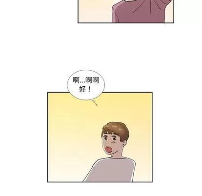 女人村的男老师 女人村的男老师 | 第32章 第81页