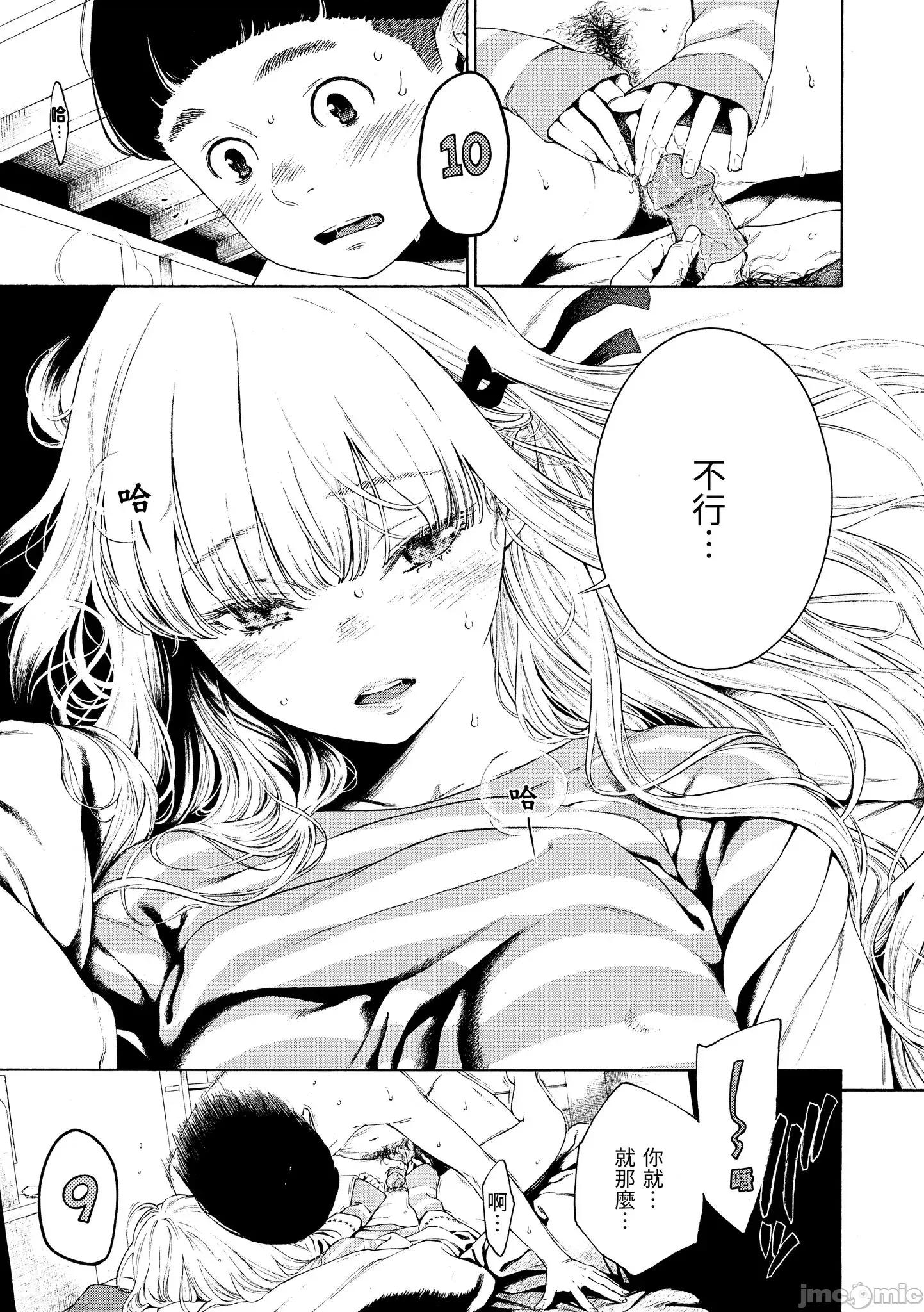 不完全大理石 不完全大理石 [きい] 不完全マーブル [中国翻译] [DL版] [无修正] 第96页
