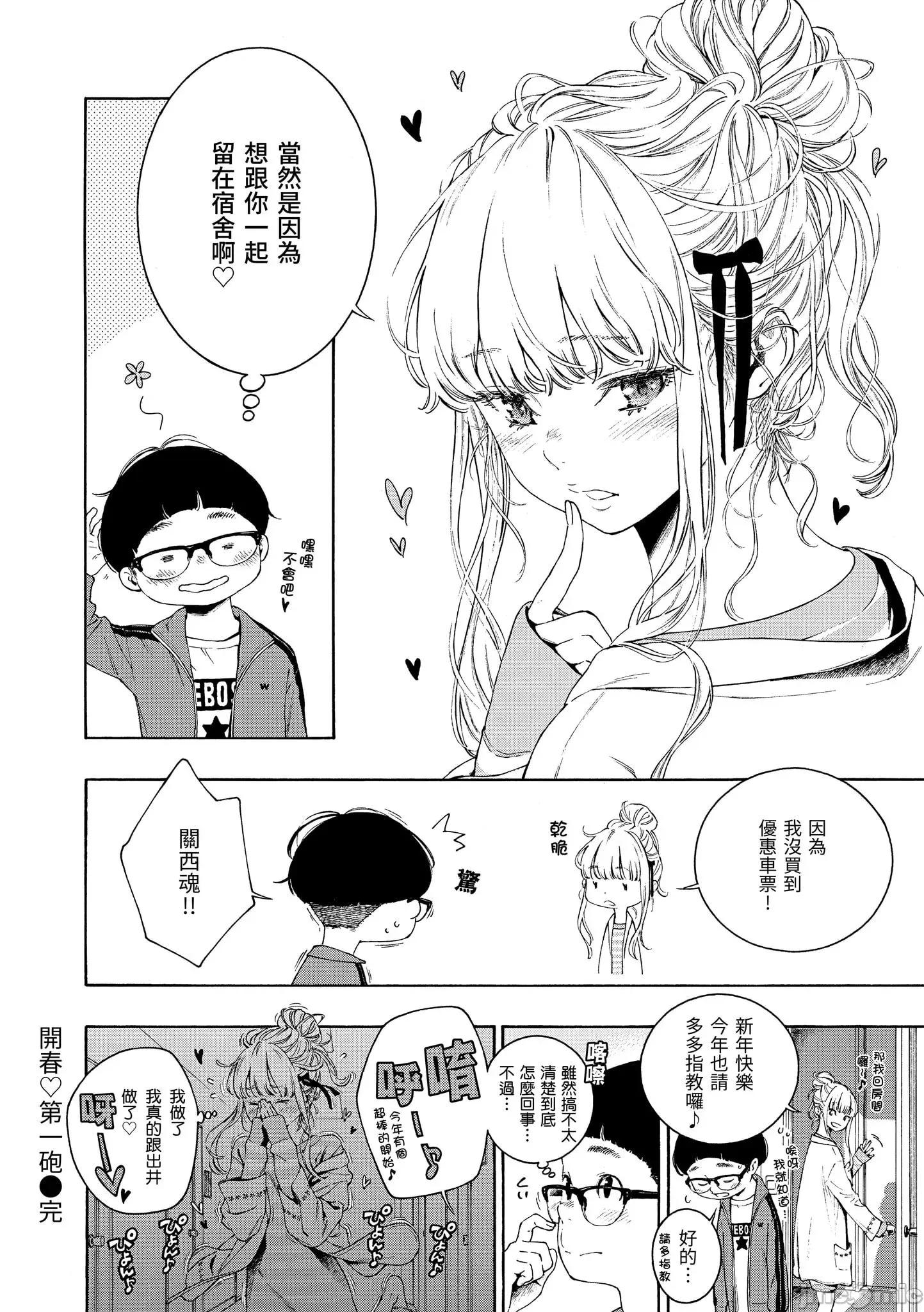 不完全大理石 不完全大理石 [きい] 不完全マーブル [中国翻译] [DL版] [无修正] 第109页