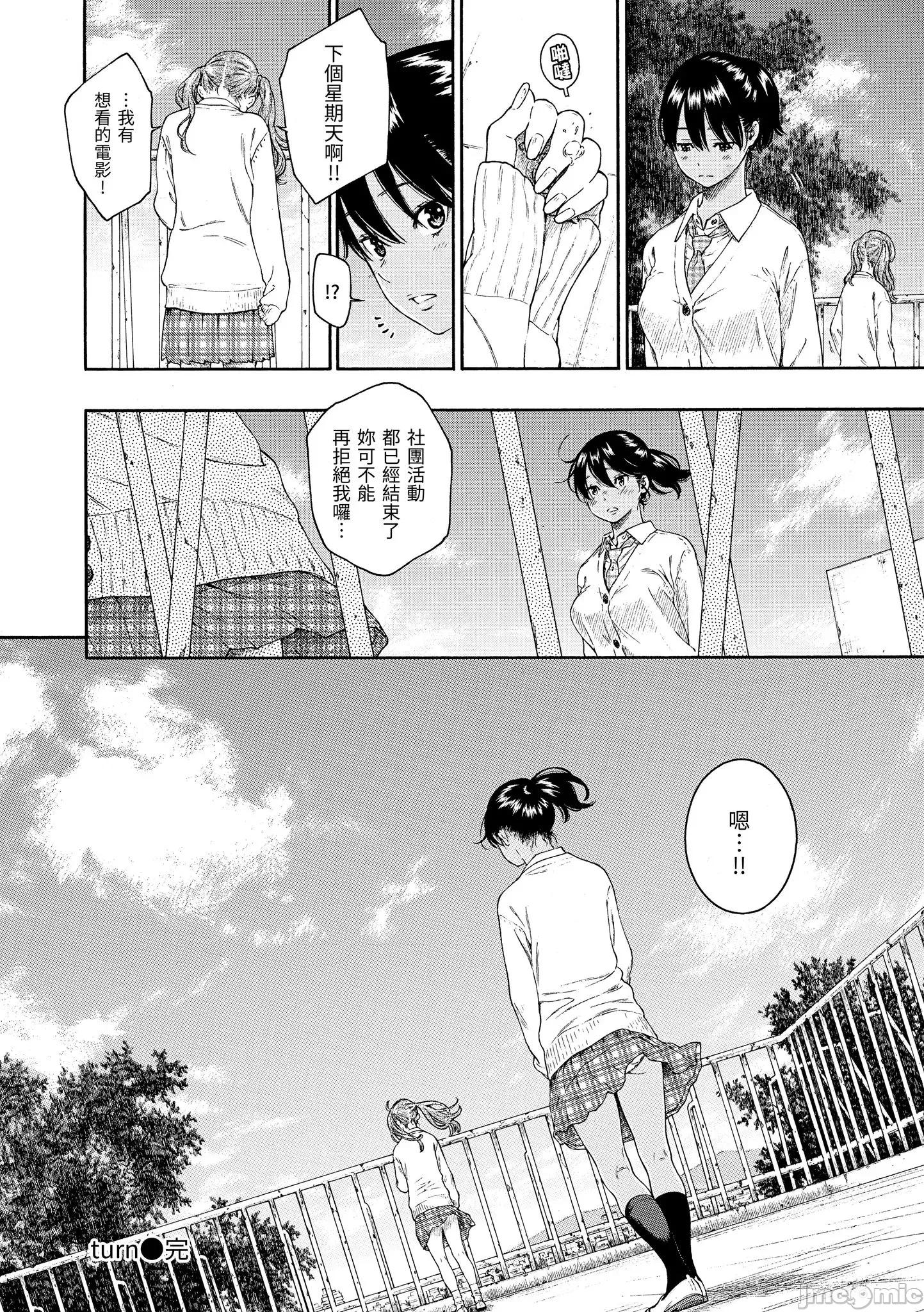 不完全大理石 不完全大理石 [きい] 不完全マーブル [中国翻译] [DL版] [无修正] 第141页