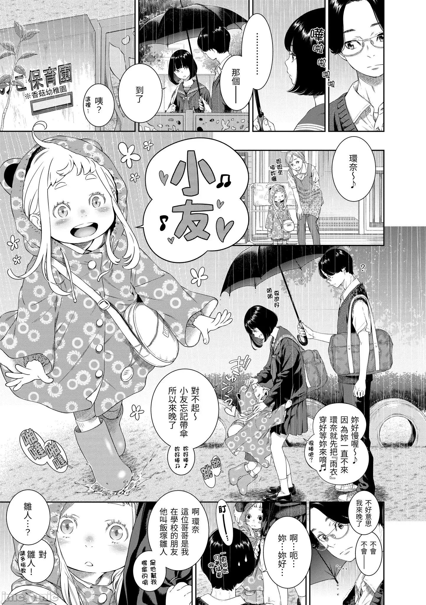 不完全大理石 不完全大理石 [きい] 不完全マーブル [中国翻译] [DL版] [无修正] 第146页