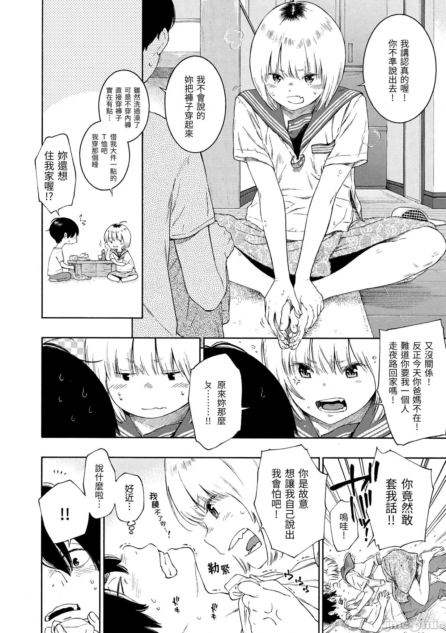 不完全大理石 不完全大理石 [きい] 不完全マーブル [中国翻译] [DL版] [无修正] 第177页